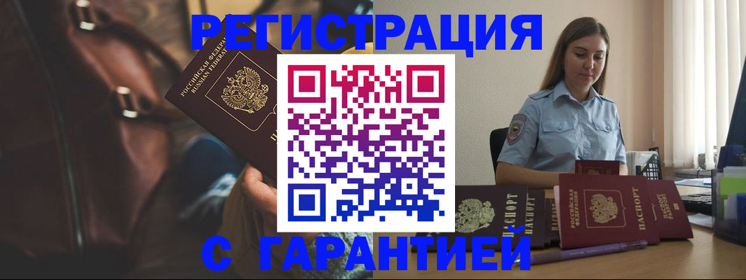 регистрация для дет. сада в Гае