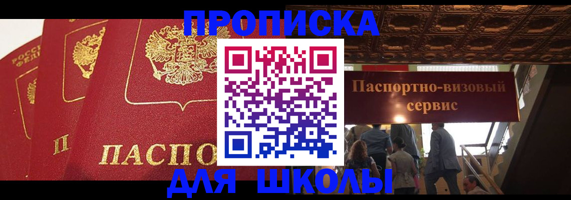 временная регистрация собственник в Гае